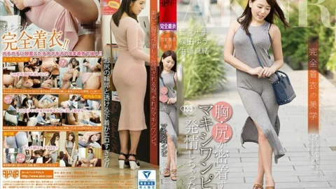 FSET-678 Aesthetics of perfect clothes I have estrus on the maxi dress where the chest and buttocks are in close contact