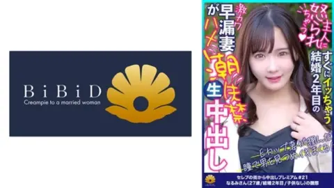 522DHT-0807 522DHT-0807 – Narumi